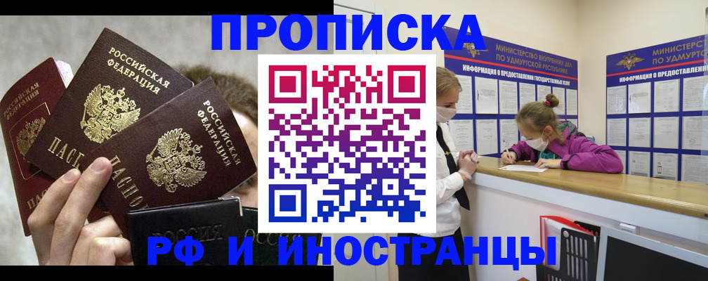 миграционный учет в Зее