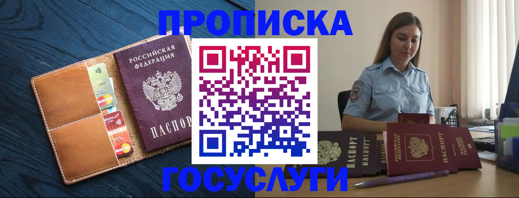 миграционный учет в Зее